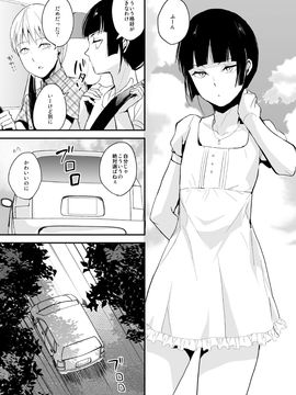 (同人誌) [ヤドクガエル (locon)] 要07 -かなめ- [DL版]_kaname07_0003