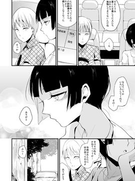 (同人誌) [ヤドクガエル (locon)] 要07 -かなめ- [DL版]_kaname07_0004