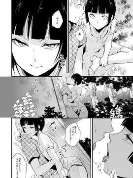 (同人誌) [ヤドクガエル (locon)] 要07 -かなめ- [DL版]_kaname07_0006
