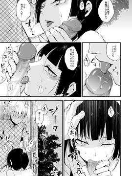 (同人誌) [ヤドクガエル (locon)] 要07 -かなめ- [DL版]_kaname07_0007