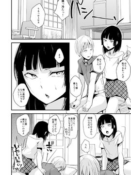 (同人誌) [ヤドクガエル (locon)] 要07 -かなめ- [DL版]_kaname07_0038
