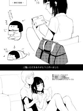 (同人誌) [ヤドクガエル (locon)] 要07 -かなめ- [DL版]_kaname07_0039