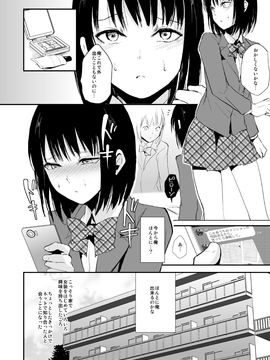 (同人誌) (C90) [ヤドクガエル (locon)] 結 -ゆい- [DL版]_yui_0002