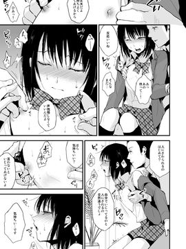 (同人誌) (C90) [ヤドクガエル (locon)] 結 -ゆい- [DL版]_yui_0007