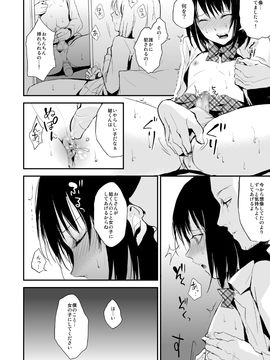 (同人誌) (C90) [ヤドクガエル (locon)] 結 -ゆい- [DL版]_yui_0010