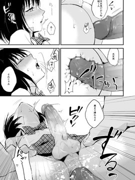 (同人誌) (C90) [ヤドクガエル (locon)] 結 -ゆい- [DL版]_yui_0011