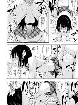 (同人誌) (C90) [ヤドクガエル (locon)] 結 -ゆい- [DL版]_yui_0016