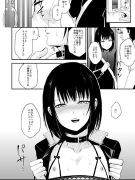 (同人誌) (C90) [ヤドクガエル (locon)] 結 -ゆい- [DL版]_yui_0024