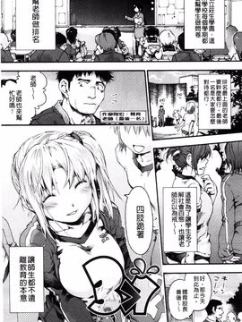 [宇場義行] 放課後のスキマ_060