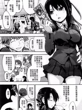 [宇場義行] 放課後のスキマ_087