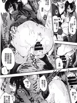 [宇場義行] 放課後のスキマ_102