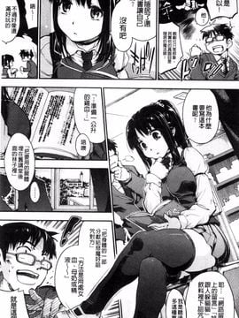 [宇場義行] 放課後のスキマ_110