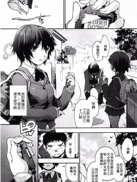 [宇場義行] 放課後のスキマ_132