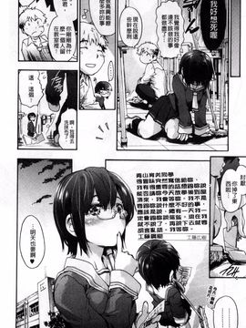 [宇場義行] 放課後のスキマ_177