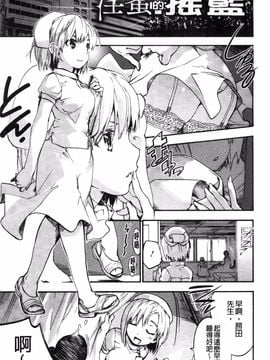 [宇場義行] 放課後のスキマ_178