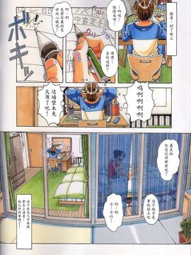 [大人の寓話 (山田太郎(仮名))] TABOO 香 [魔劍個人漢化]_008