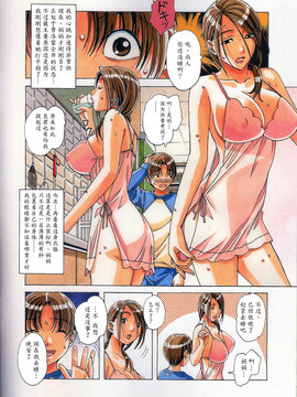 [大人の寓話 (山田太郎(仮名))] TABOO 香 [魔劍個人漢化]_012