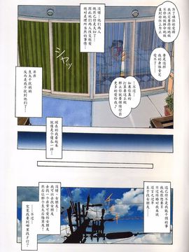 [大人の寓話 (山田太郎(仮名))] TABOO 香 [魔劍個人漢化]_033