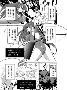 (同人誌) [千葉産地] ダンジョントラベラーズ 環の秘め事 2 (トゥハート2 ダンジョントラベラーズ) [DL版]__Page_03