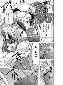 (同人誌) [千葉産地] ダンジョントラベラーズ 環の秘め事 2 (トゥハート2 ダンジョントラベラーズ) [DL版]__Page_11