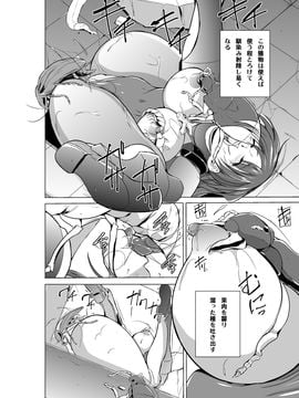 (同人誌) [千葉産地] ダンジョントラベラーズ 環の秘め事 2 (トゥハート2 ダンジョントラベラーズ) [DL版]__Page_22