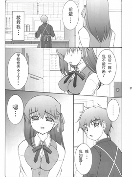 [暴れん坊天狗 (泉ゆうじろ～)] 蟲鳥 1_003