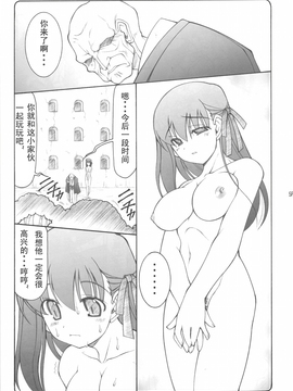 [暴れん坊天狗 (泉ゆうじろ～)] 蟲鳥 1_005