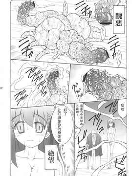 [暴れん坊天狗 (泉ゆうじろ～)] 蟲鳥 1_006