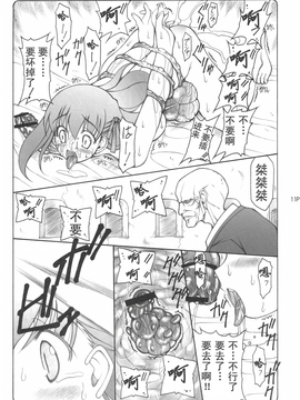 [暴れん坊天狗 (泉ゆうじろ～)] 蟲鳥 1_011