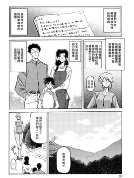 [山文京伝] 沙雪の里_MLLiou010_010