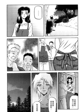 [山文京伝] 沙雪の里_MLLiou010_013