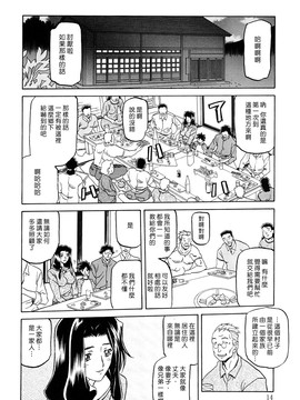 [山文京伝] 沙雪の里_MLLiou010_014