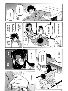 [山文京伝] 沙雪の里_MLLiou010_016