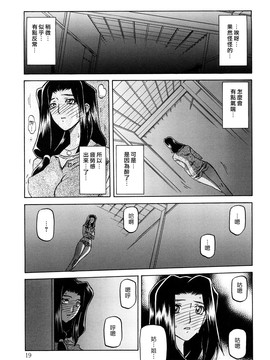 [山文京伝] 沙雪の里_MLLiou010_019