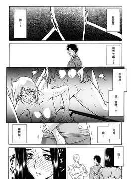 [山文京伝] 沙雪の里_MLLiou010_032