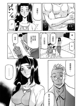 [山文京伝] 沙雪の里_MLLiou010_033