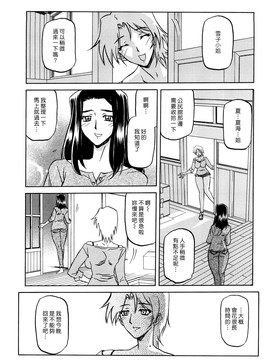 [山文京伝] 沙雪の里_MLLiou010_039