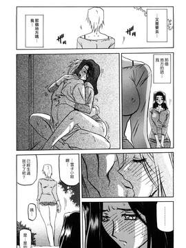 [山文京伝] 沙雪の里_MLLiou010_041