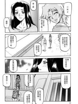 [山文京伝] 沙雪の里_MLLiou010_042