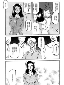 [山文京伝] 沙雪の里_MLLiou010_043
