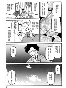 [山文京伝] 沙雪の里_MLLiou010_047