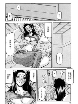 [山文京伝] 沙雪の里_MLLiou010_048