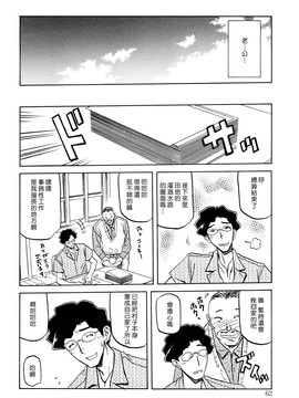 [山文京伝] 沙雪の里_MLLiou010_062