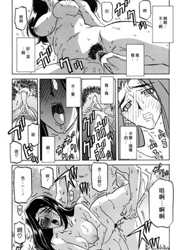 [山文京伝] 沙雪の里_MLLiou010_068