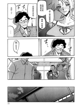 [山文京伝] 沙雪の里_MLLiou010_073