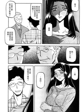 [山文京伝] 沙雪の里_MLLiou010_085