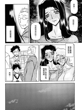 [山文京伝] 沙雪の里_MLLiou010_086