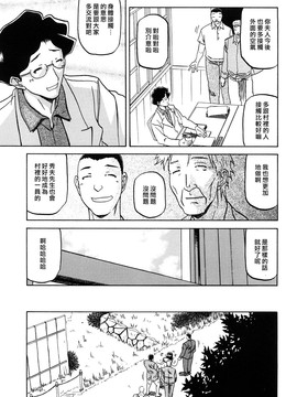 [山文京伝] 沙雪の里_MLLiou010_089