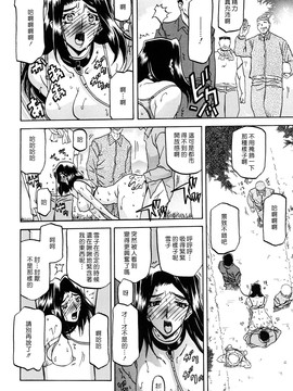[山文京伝] 沙雪の里_MLLiou010_092