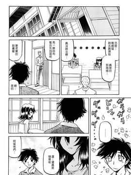 [山文京伝] 沙雪の里_MLLiou010_096